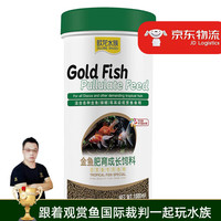 欧龙水族 金鱼锦鲤鱼鹦鹉鱼饲料小型鱼鱼食冷水鱼饲料观赏鱼鱼粮 金鱼肥育成长饲料1瓶 1000ml