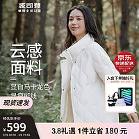 波司登冬季羽绒服女轻薄中长款立领马克龙色百搭显白外套B30135304 奶油浅米7392 165/88A