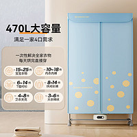 AIRMATE 艾美特 470L双层容量折叠干衣机 HG12-K7 天空蓝