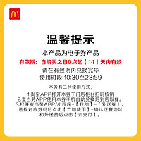 McDonald's 麦当劳 王炸二十翅桶 单次券 电子兑换券