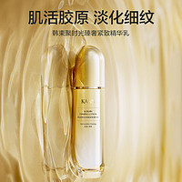 KANS 韩束 聚时光鎏金精华乳液 100ml