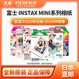 百亿补贴：FUJIFILM 富士 intax mini拍立得相纸 用于MINI9/11/12/25/40/90等 40张