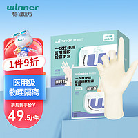 winner 稳健医疗 稳健一次性医用无菌橡胶检查手套50只加厚耐用手套无粉表面大号L码