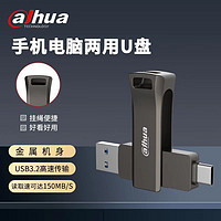 百亿补贴：da hua 大华 P629-32 USB 3.2 U盘 Type-C/USB-A双口