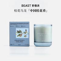 THE BEAST 野兽派 THEBEAST野兽派樱花清酒桂花香氛家居香薰蜡烛礼盒卧室女生日礼物