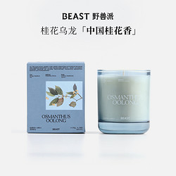 THE BEAST 野兽派 THEBEAST野兽派樱花清酒桂花香氛家居香薰蜡烛礼盒卧室女生日礼物