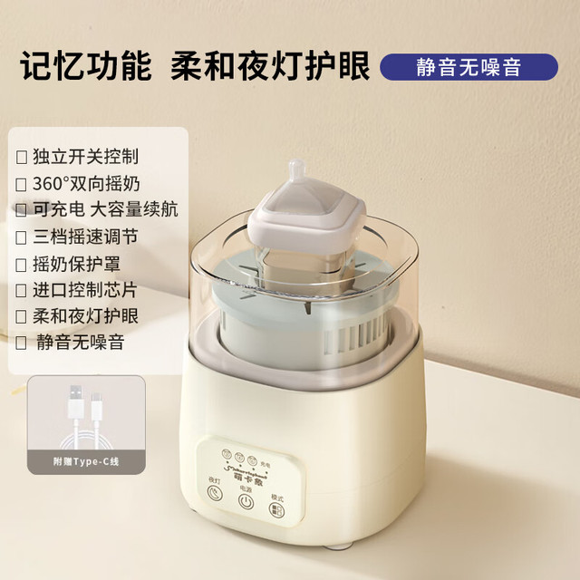 MOKARRLEPHANT 萌卡象 摇奶器  草木灰绿