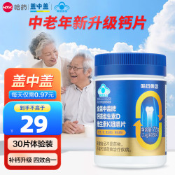 新盖中盖其他营养_新盖中盖 盖中盖 金盖中盖钙镁维生素D维生素K咀嚼片 30片多少钱-什么值得买