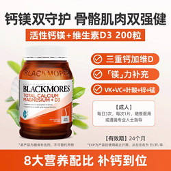 BLACKMORES 澳佳宝 氨糖维骨力软骨素 180粒