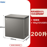 Haier 海尔 新品 海尔200L全彩单温小冰柜家用小型冰箱冷藏冷冻两用减霜冷柜