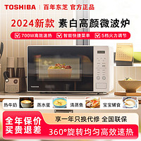 百亿补贴：TOSHIBA 东芝 微波炉平板式 家用20升大容量ER-SS17ACNW变频微波炉