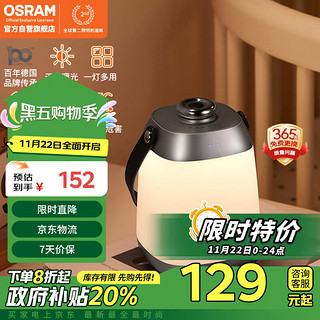 OSRAM 欧司朗 台灯母婴小夜灯卧室婴儿喂奶睡眠灯家用便携月子灯多功能充电露营