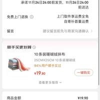 订单截图缩略图