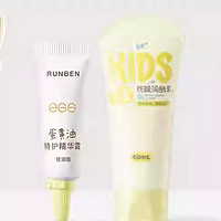 RUNBEN 润本 儿童面霜10g+身体乳40ml