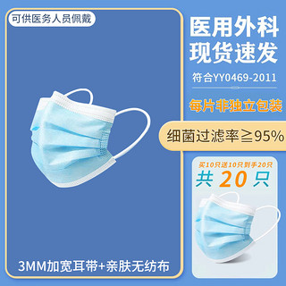 伊欢 医用外科口罩一次性医疗灭菌三层防护成人独立单独包装女官方正品