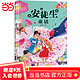  小笨熊 安徒生童话 彩图注音版 小学生一二三年级  课外阅读书 世界经典儿童文学 童话故事书　