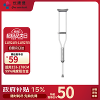 Ukande 优康德 中号单支加厚铝合金医用拐杖UKD-2002ND防滑高低可调骨折单拐杖