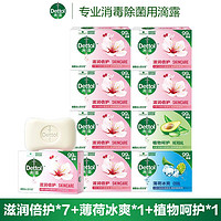 百亿补贴：Dettol 滴露 洗衣皂宝宝专用儿童肥皂洗衣服洗尿布抑菌香皂家庭装正品9块组合