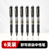 齐心k3511巨黑按动中性笔红蓝黑色水笔办公考试签字笔