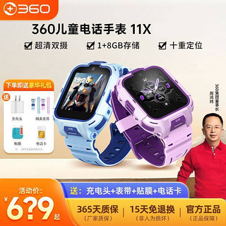 百亿补贴：360 S1 儿童4G智能手表 42mm 蓝色塑料表壳 蓝色硅胶表带（北斗、GPS）+表带 蓝色