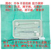 others 其他 医用牙科一次性口腔器械盒1件200套检查口腔包托盘工具齿科材料