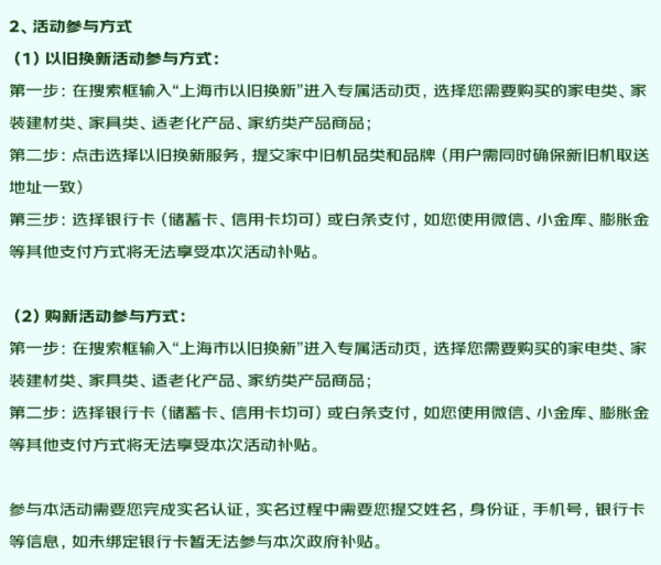 上海小家电国补专场,超值电动牙刷等你来!