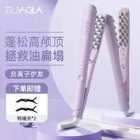 崔娅蓬松夹玉米须夹板高颅顶垫发根两用烫发宿舍男生家用