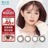 BAUSCH+LOMB 博士伦 万花瞳星球幻想月抛2片 美瞳彩色隐形眼镜 小鹿星人暖棕 400度