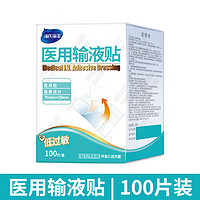 移动端、京东百亿补贴：海氏海诺 医用输液贴透气创可贴100片