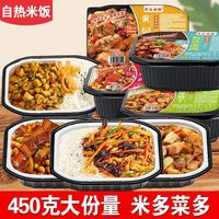 450克自热米饭大份量方便速食煲仔饭快餐拌饭自热饭整箱