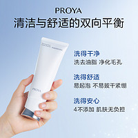 PROYA 珀莱雅 氨基酸洗面奶