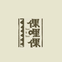 luoliluo/倮哩倮