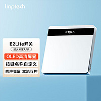 linptech 领普 科技智能屏显开关E2 Lite 已接入米家支持自定义按键名称 零火单键白