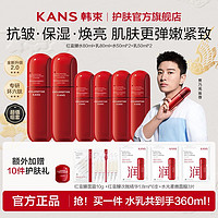 百亿补贴：KANS 韩束 红蛮腰2.0多肽胶原水乳套装抗皱抗初老紧致肌肤补水保湿提亮