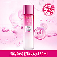 L'OREAL PARIS 欧莱雅清润葡萄籽液体吸油纸平衡水控油保湿爽肤水女士护肤正品