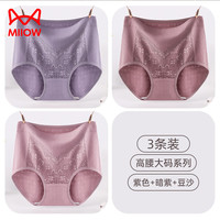猫人3条装内裤女纯棉高腰舒适透气7A级抑菌裆亲肤大码三角短裤头 F组-菱格蕾丝-紫色+暗紫+豆沙 L（105-130斤）