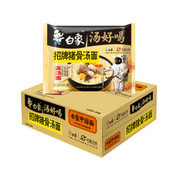 BAIXIANG 白象 汤好喝招牌猪骨方便面105.5g×24袋