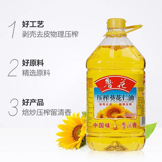 luhua 鲁花 葵花仁油5L 物理压榨剥壳葵花仁精炼食用油