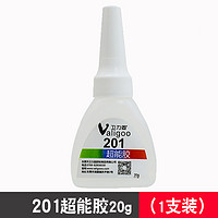 卫力固 aa超能胶201胶水多能快干强力胶粘硬塑料pvc pc粘珠宝五金亚力克玻璃diy手工胶水金属皮革玩具瞬干胶