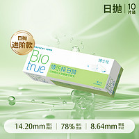 BAUSCH+LOMB 博士伦 日抛隐形近视眼镜