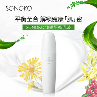 sonoko 荘能子 臻蕴平衡乳液 *80ml*1瓶