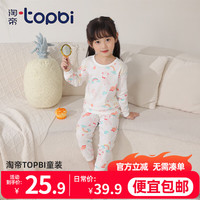 淘帝 TOPBI儿童秋衣套装男童长袖纯棉女童内衣套装秋衣秋裤秋冬睡衣居家 白-晴天兔 120cm (身高100-110cm)