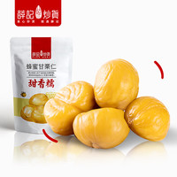 薛记炒货 甘栗仁  专区50款果干蜜饯任选