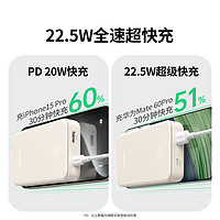 UGREEN 绿联 PB508 10000mAh移动电源 PD 22.5W