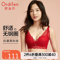 Ordifen 欧迪芬 本命年内衣女无钢圈文胸明星同款聚拢蕾丝胸罩抗菌XB1533/XB1521 中国红 B75