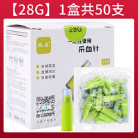 微感 美生微感一次性使用采血针血糖仪采血针头自动弹簧采手指血针28G6