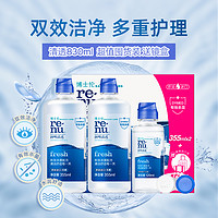 BAUSCH+LOMB 博士伦 润明清透隐形眼镜护理液830ml套装进口双效清洁官方旗舰店