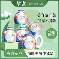 LECTOURE PURE 黎漾 洗脸巾棉柔巾一次性抽取式母婴干湿两用擦脸巾加厚洁面巾化妆棉