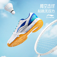 LI-NING 李宁 羽毛球鞋男女款专业比赛训练运动鞋透气舒适 标准白/亮彩蓝 36