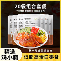 百亿补贴：光合力量 即食鸡胸肉50g/袋健身代餐非减低脂速食鸡肉高蛋白轻食品